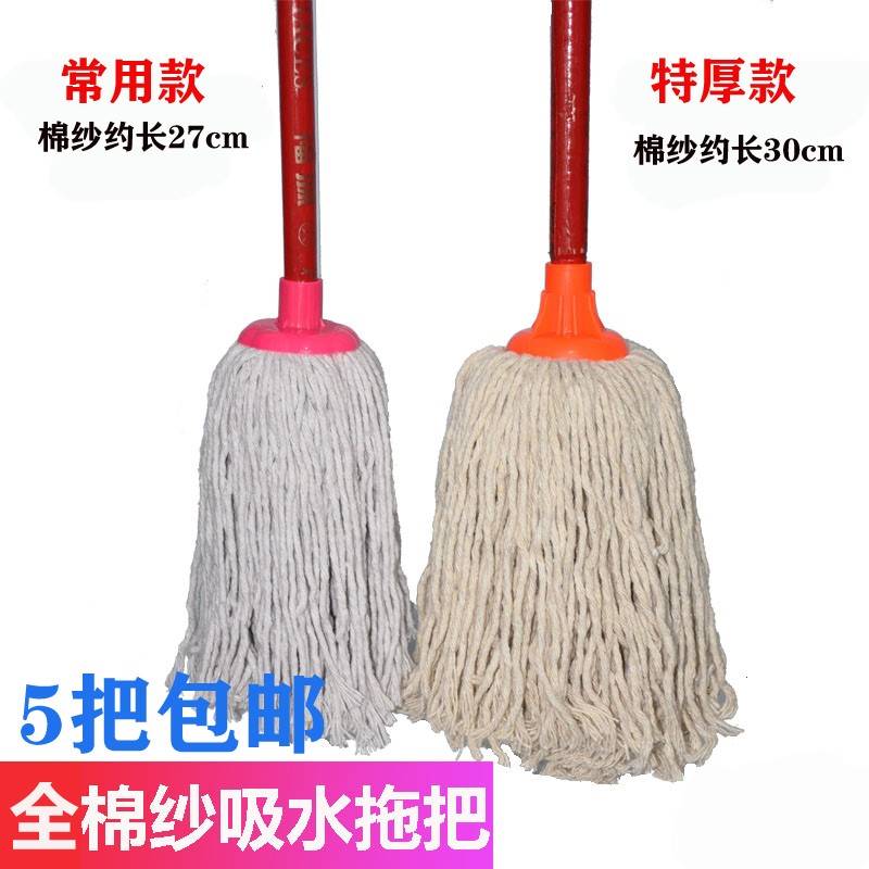 加厚全棉线圆头拖把老式拧水拖布普通家用棉布墩布吸水棉线拖把头