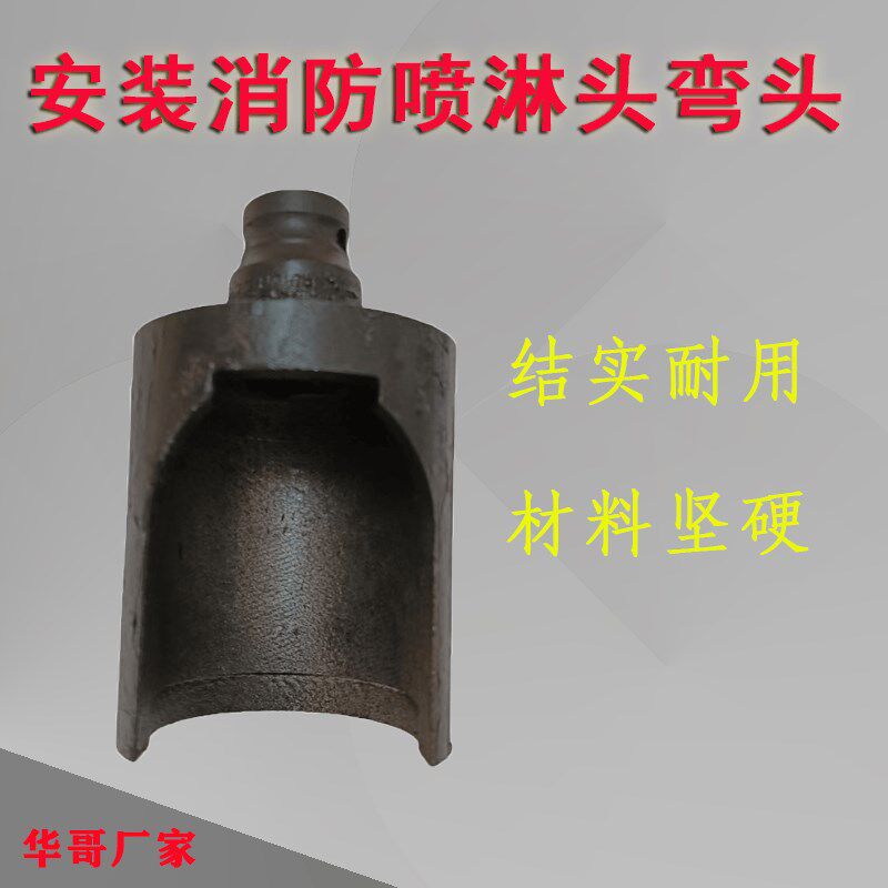安装消防喷淋头弯头套筒消防水暖管件安装工具加厚耐用结实