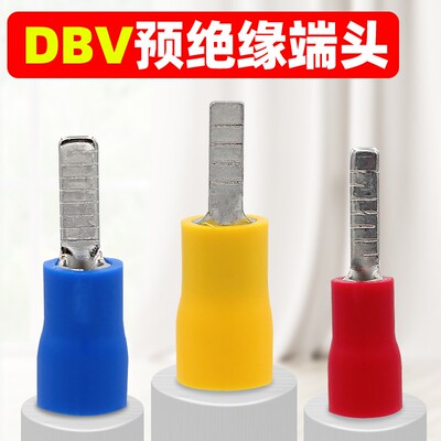 插片式绝缘端子 冷压接线端子 片型端子 DBV1.25/2/5.5-10/14/18