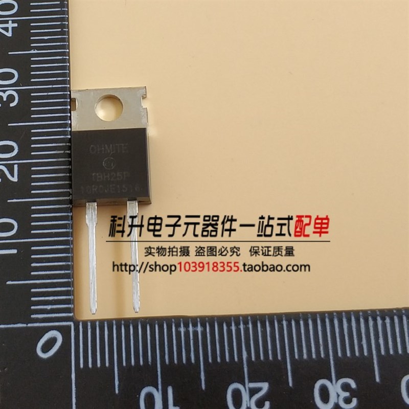 TBH25P10R0JE 全新原装进口TO-220 25W 10 5% 精密无感厚膜电阻
