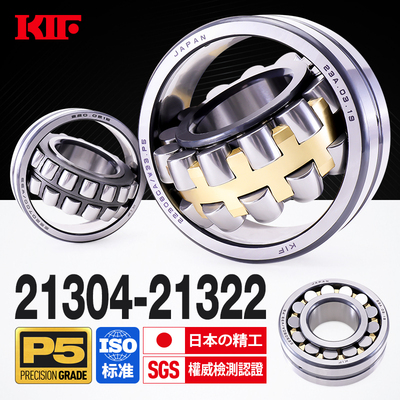进口KIF双列调心滚子轴承21304 21305 21306 21307CA21308CC21309