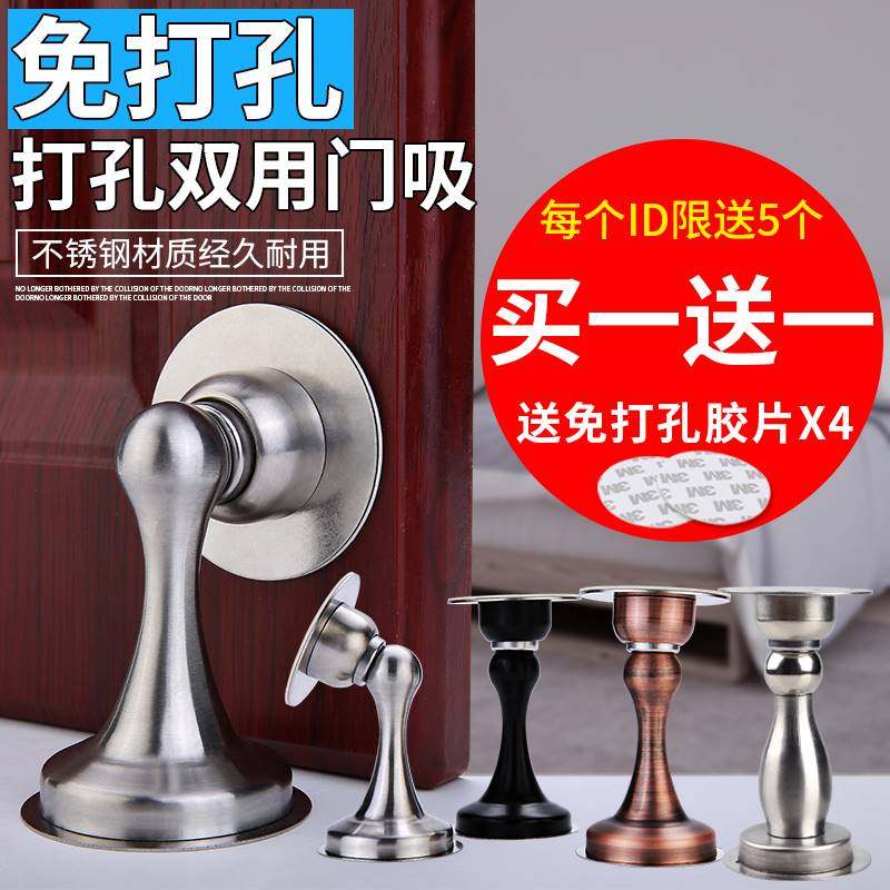 门磁吸合器免打孔不锈钢强磁化妆室门吸防撞门挡吸门器阻门器