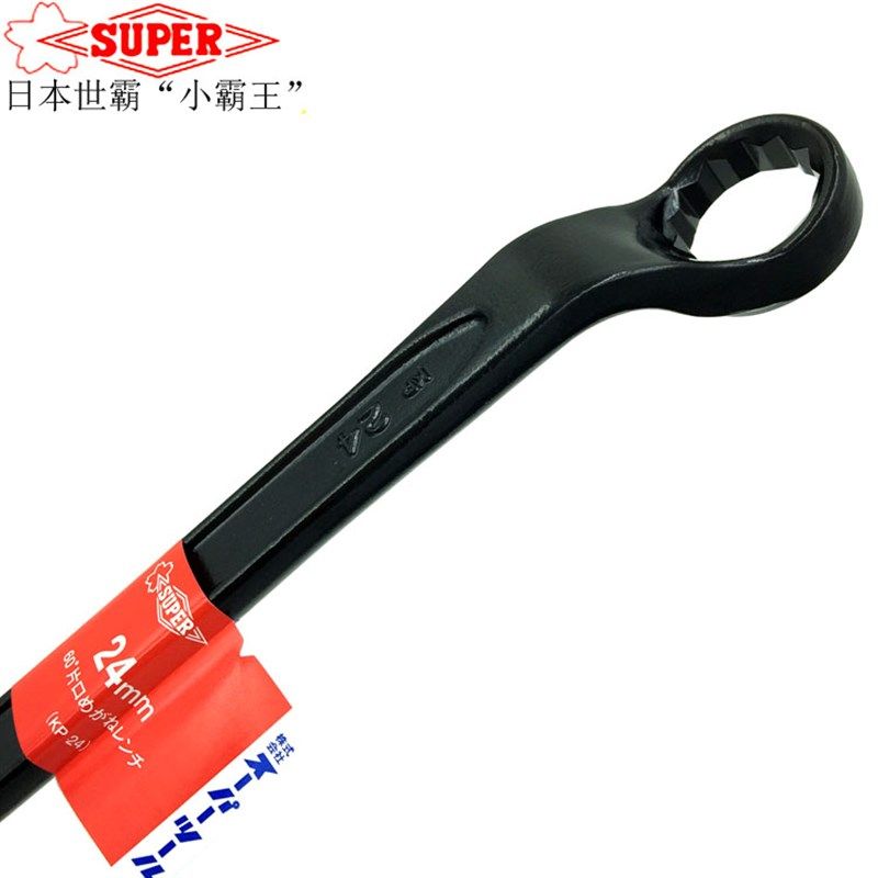 日本进口SUPER世霸尖尾梅花扳手KP-17 19 21 22 24 26 27 30 32mm