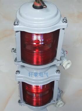 船用信号灯  船用航行信号灯CXH2-20C 红色 户外防水双层左舷灯