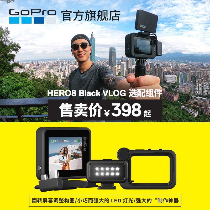 GoPro 13 12 11组件LED灯光LCD翻转显示屏麦克风补光灯兔笼选配