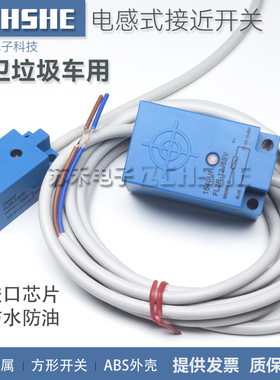 垃圾环卫车用接近开关FL2R-4J6HD 12J6SV 4K6SD 7J 7K 12K6H-CN03