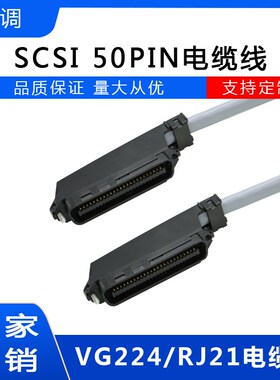 RJ21连接线dslam电缆 50pin电缆CAT325对CISCO RJ21线缆VG224电缆