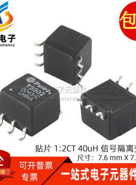T3002NL 贴片微型 40UH 1:2CT 带抽头脉冲宽频高频讯号隔离变压器