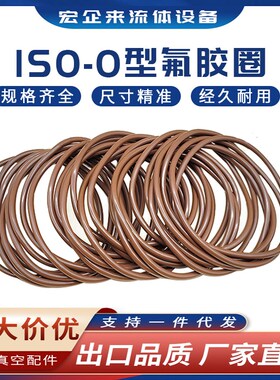 ISO高真空支架o型圈密封圈氟胶圈橡胶圈KF80不锈钢63内焊200法兰
