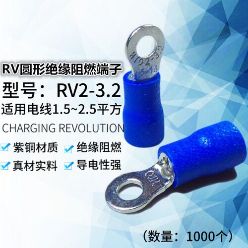 接线端子RV2-3.2S绝缘冷压16-14圆形O型国标紫铜加厚压线耳鼻子