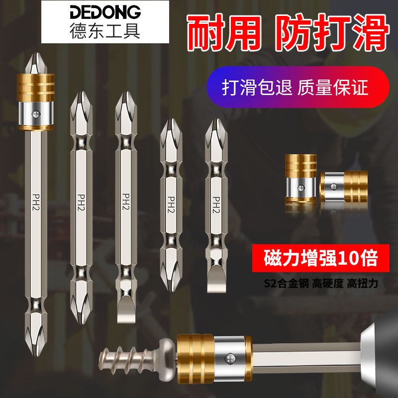 电动螺丝刀批头套装十字强磁装修师傅安装橱柜使用硬度高手电钻用