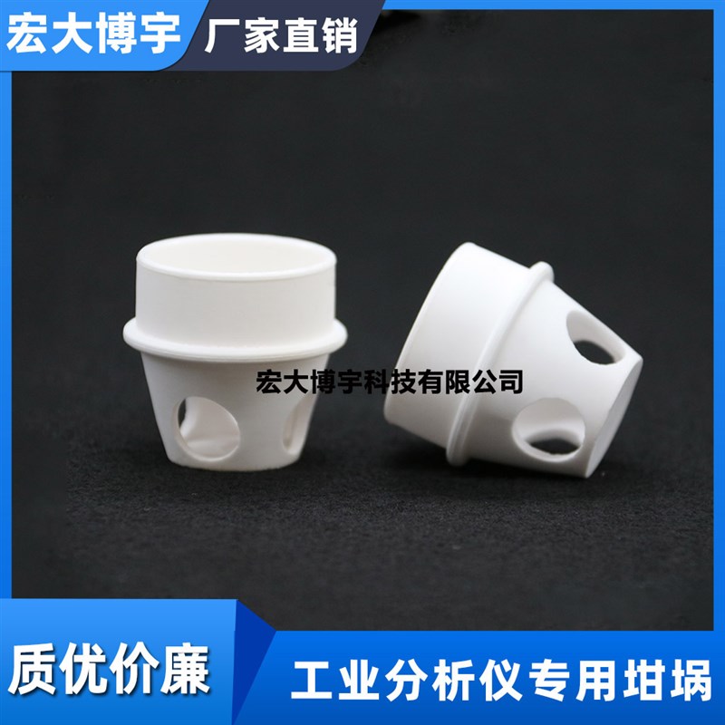 长沙开元工分仪刚玉5E- MAG6600 MAG6700 MAGD1-002挥发坩埚灰分