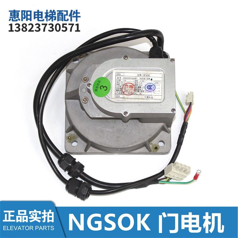 电梯配件一代NGSOK门电机马达KAA24354AAB2/4/5/6/7/11/21