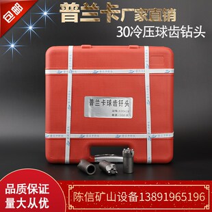 普兰卡30球齿钻头 采石场30冷压合金 开宇32柱齿钎头开山18凿岩机