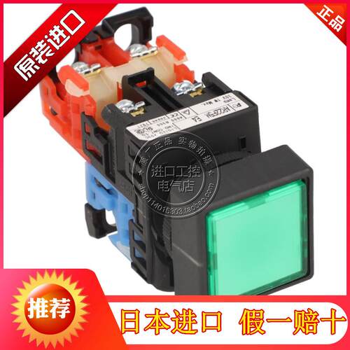 进口日本富士方形带灯按钮AF22F5M AR22FOM-10E4G 11H4R 20M4W.Y