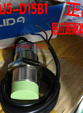 正宗金利达M30接近开关(J7)J5-D15B1感应开关三线NPN常开10-36V