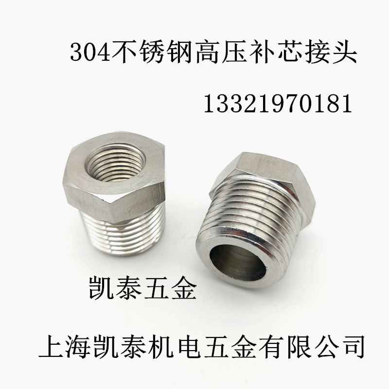 304不锈钢内外丝接头内M12X125 M12X1 M12X15转外1/4 1/2 4分