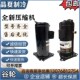TFD 542 522 ZR61KH VR61KF TFP 54E 52E艾默生谷轮5P热泵压缩机