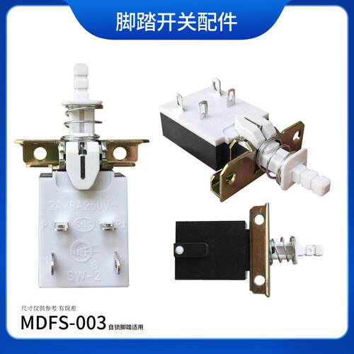 MiNDER微动开关MDB-L21/003自锁用MD-227行程开关SW-2用KDC-A04