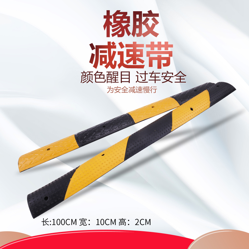 微型橡胶减速带减速板限速器非机动车道专用10cm宽防防滑垫防撞条