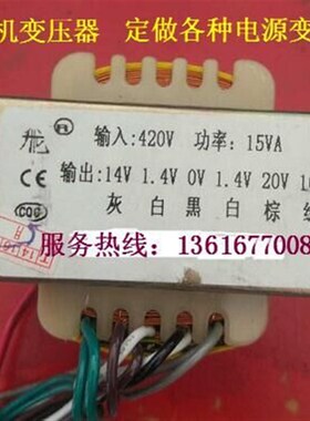 饮水机变压器 RT5725 15W420V转14V1.4VX2 20V10V 升龙变压器