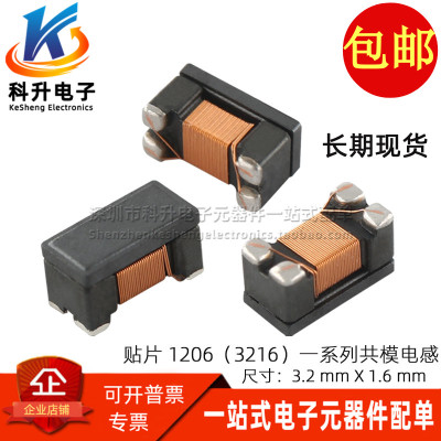 WCM-3216-222T 进口贴片微型 1206共模电感 2200 USB讯号滤波器