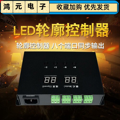 可调轮廓SD卡管屏联机led控制器外控七彩全彩扫描DMX512灯管主控