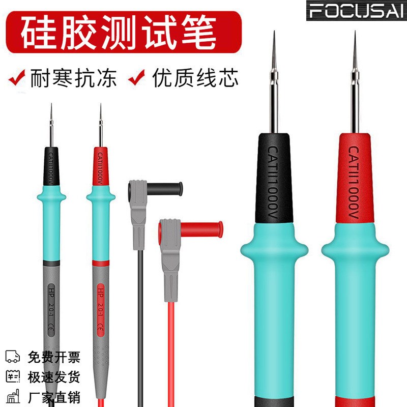 万用表表笔线特尖钢针加长通用细尖头线数字电表万能表1000V/20A