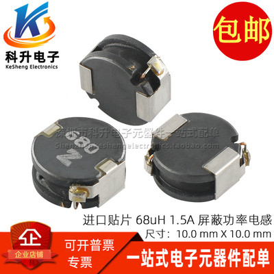 NR10050T680M 全新贴片一体成型网版印刷68UH 1.7A小体积屏蔽功率
