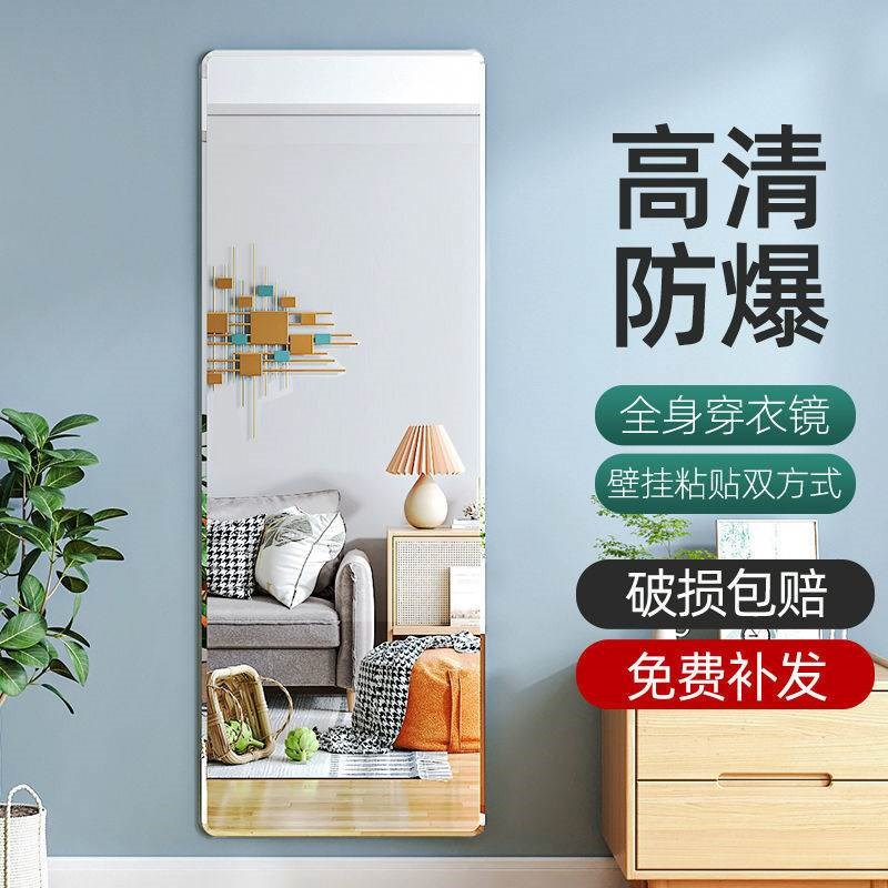 在墙上玻璃镜子全身穿衣镜防爆无边框定制尺寸衣柜粘贴式浴