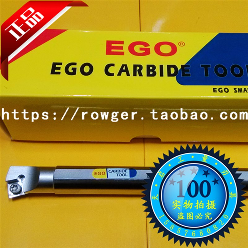 EGO数控抗震75度内孔车刀杆镗孔刀具S12M S16N S20Q S25R SSKCR09