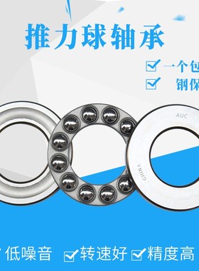 推力球 平面压力轴承8304 8305 8306 8307 8308 8309 8310 8311
