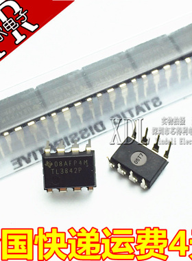 直插 TL3842P DIP-8 3842芯片 开关电源脉宽调制电路 全新原装