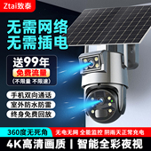 无需网络太阳能摄像头监控360度无死角室外高清夜视防水手机远程