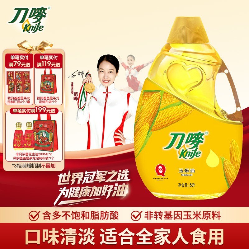 knife/刀唛非转基因玉米油大桶装物理压榨家庭食用玉米油