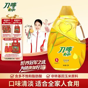 knife/刀唛非转基因玉米油大桶装物理压榨家庭食用玉米油