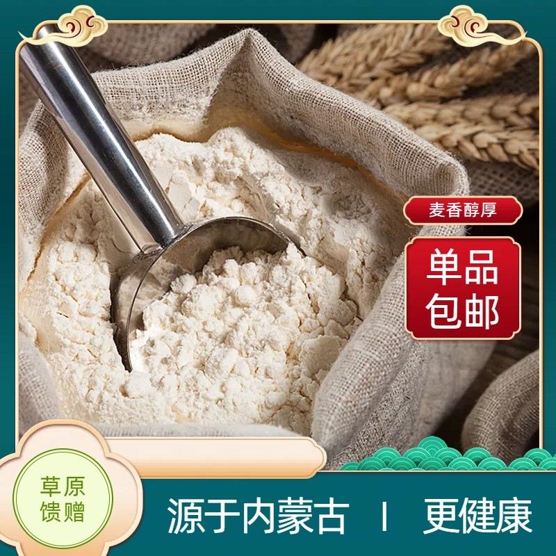 2025年当季纯荞麦面粉健康粗粮补充膳食纤维饱腹感强营养粗粮