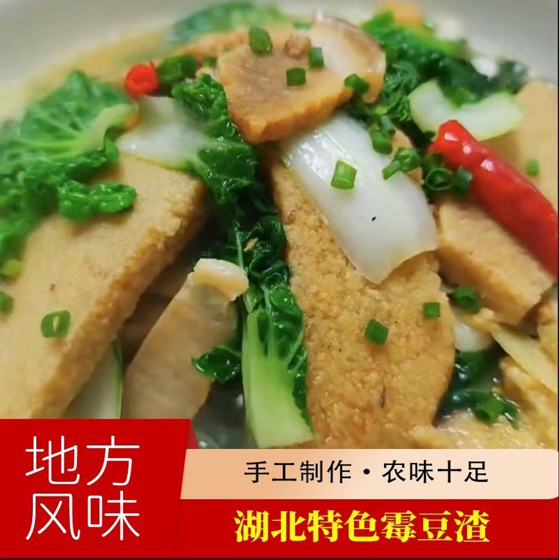 湖北特产干霉豆渣粑24块零添加传统工艺