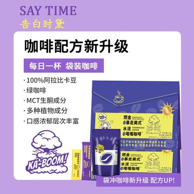 数量加到4下单水泥美式冷萃浓香醇厚速溶封嘴咖啡