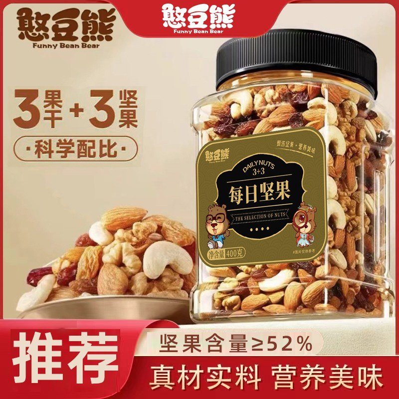 每日纯坚果6坚果憨豆熊罐装每日坚果500g混合果仁休闲解馋零食