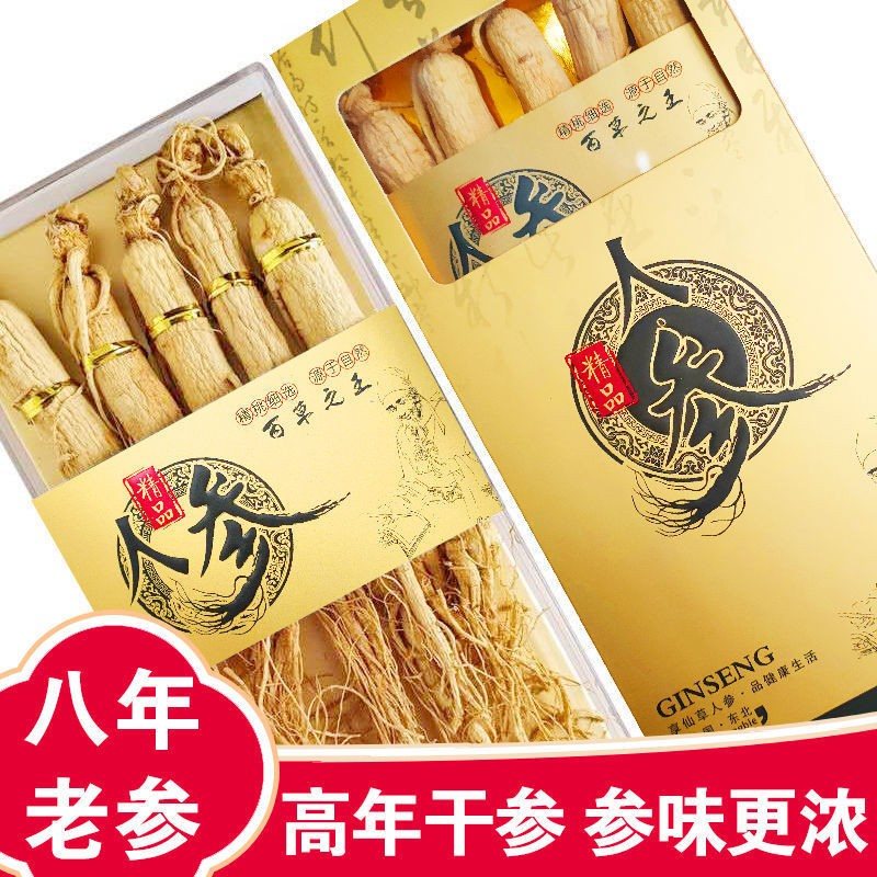 8年干人参5支装生晒参正宗长白山人参东北特产泡酒煲汤泡茶