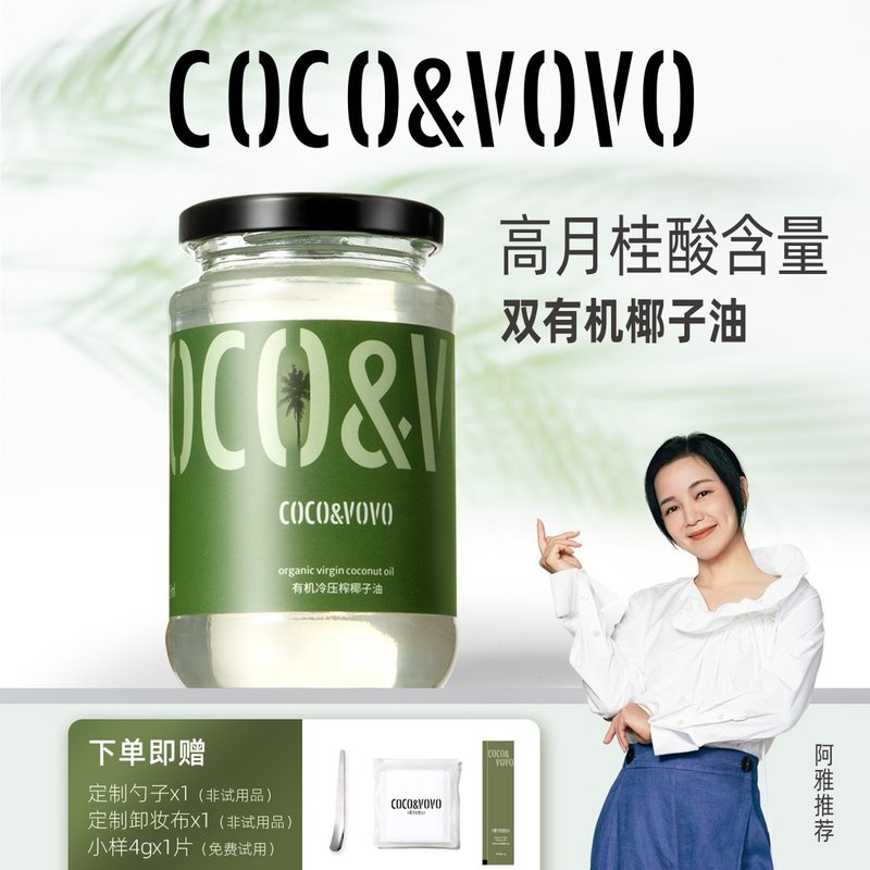 张沫凡专属COCO&VOVO有机漱口初榨椰子油椰子油100纯椰子油