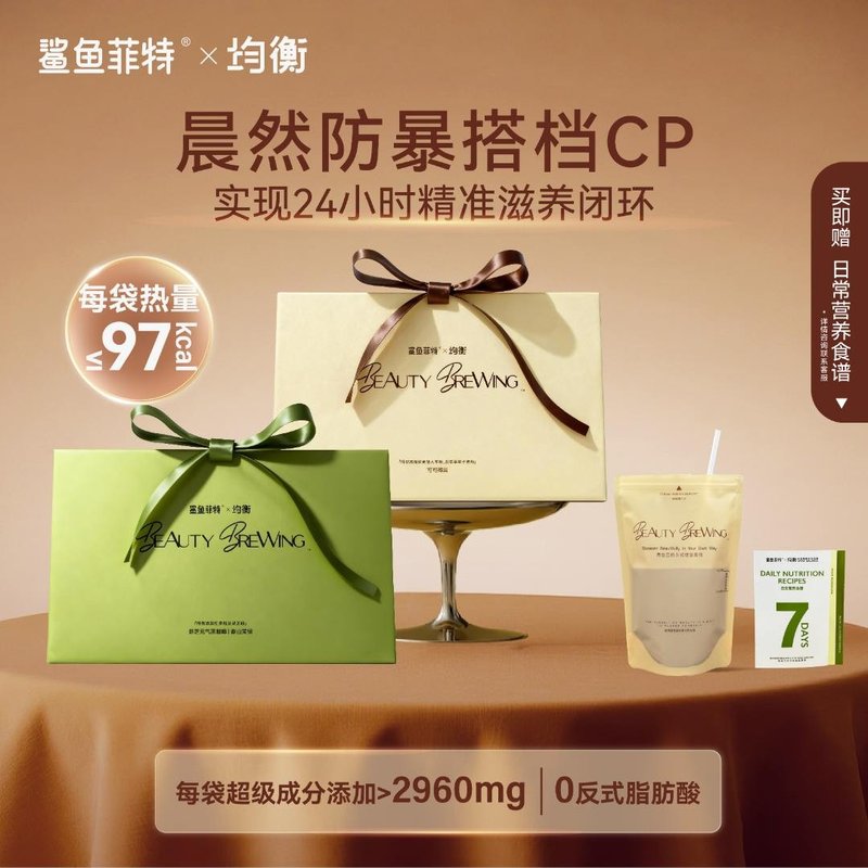 晨燃防暴组合可可椰云+春山茉绿,天然可可咖啡因高纤配方