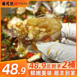 楼茂记正宗生腌海鲜即食生呛蟹块500g开袋即食梭子蟹捞汁小海鲜