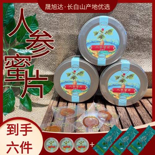 [D张小品专属到手6件]长白山人参蜜片50克/优选大片正装可试吃5片