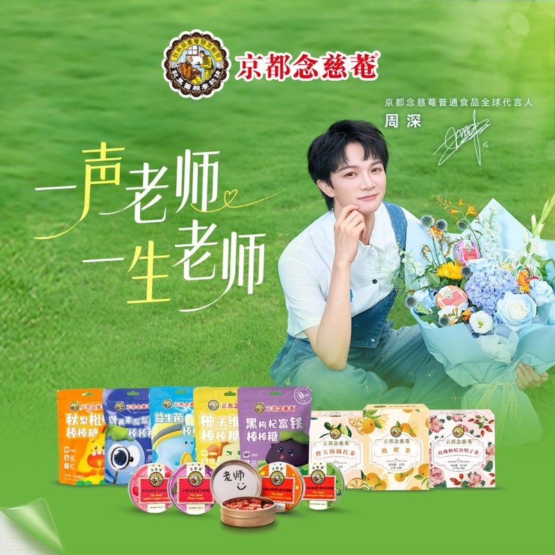 京都念慈菴经典枇杷清润养护草本糖毕业致谢教师暖心性价比礼品
