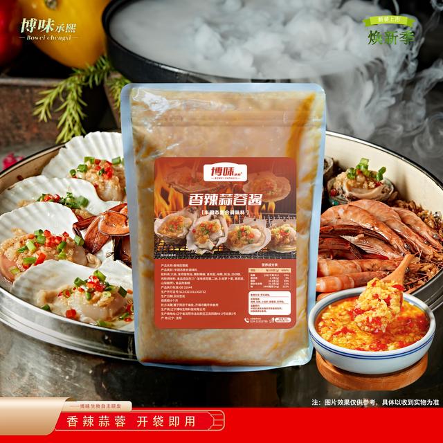 博味 大蒜粉末香精蒜香浓郁 去腥提香天然大蒜萃取 耐高温留香