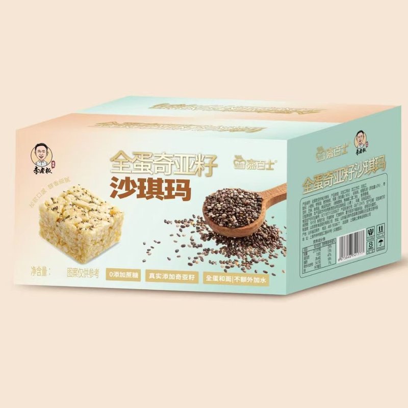 0蔗糖营养全蛋奇亚籽沙琪玛酥软奶香浓 一箱到手780g