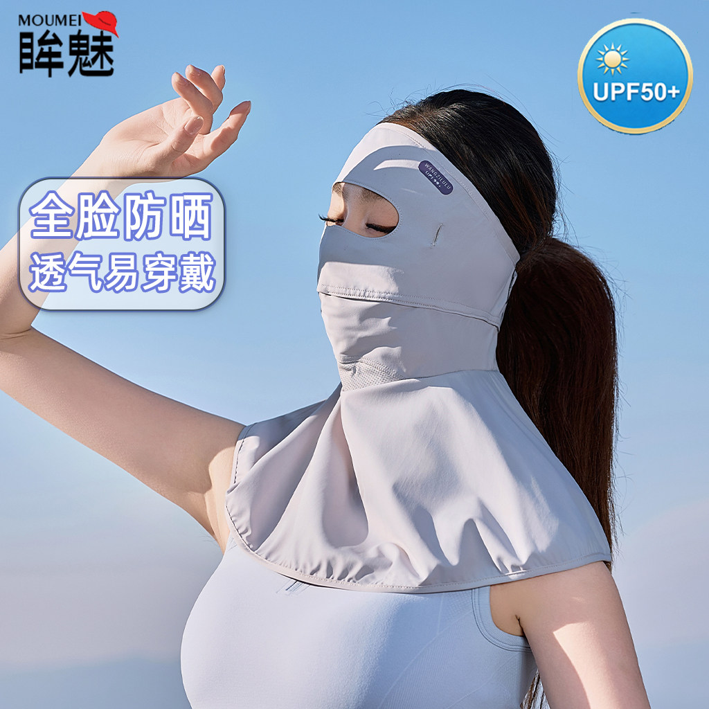 2026新款夏季冰丝防晒面罩护颈一体女防紫外线全遮脸户外骑行薄款