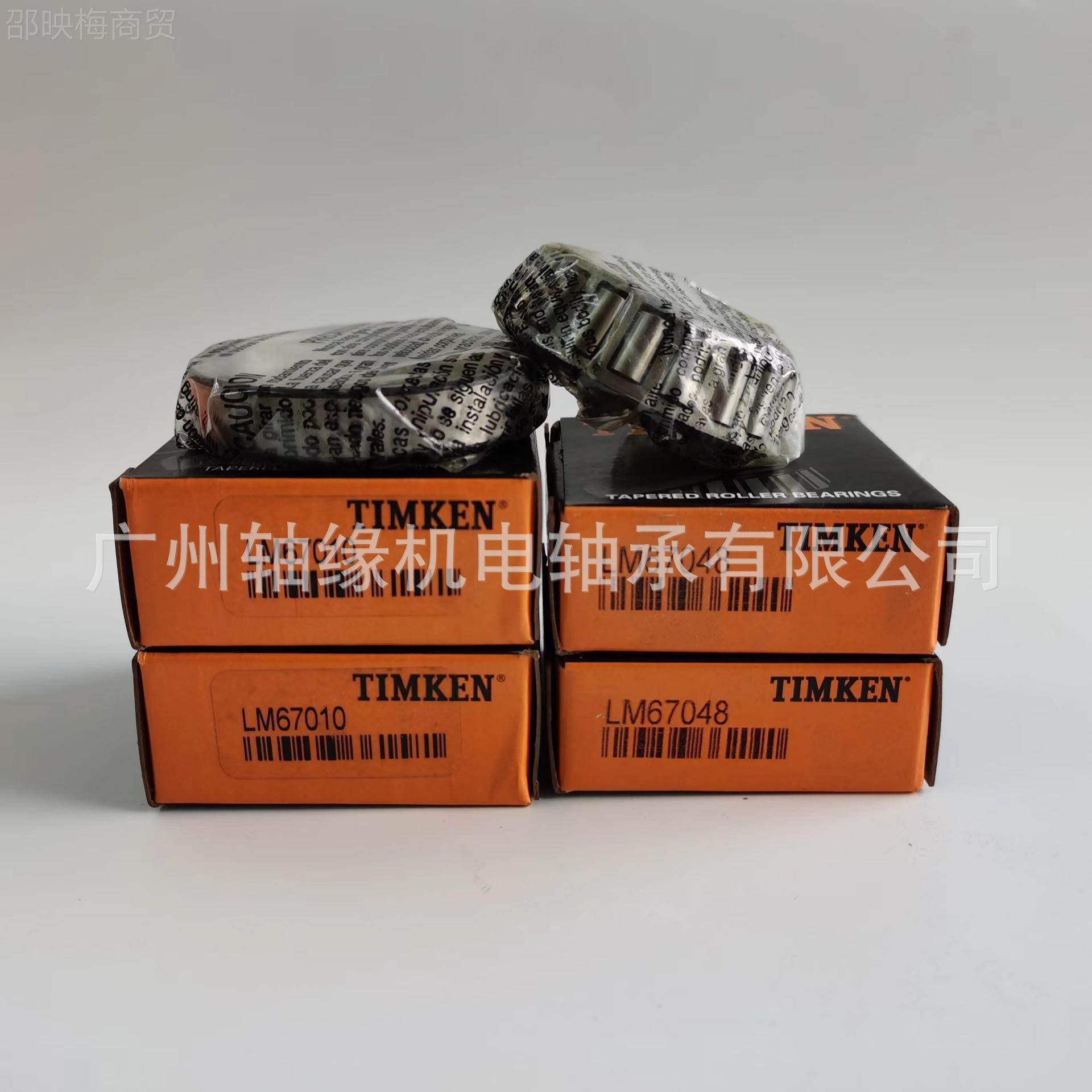 IMKEN3轴承LM11749/10,LM11949/LM11T910,12168/120,1ESN2175/123